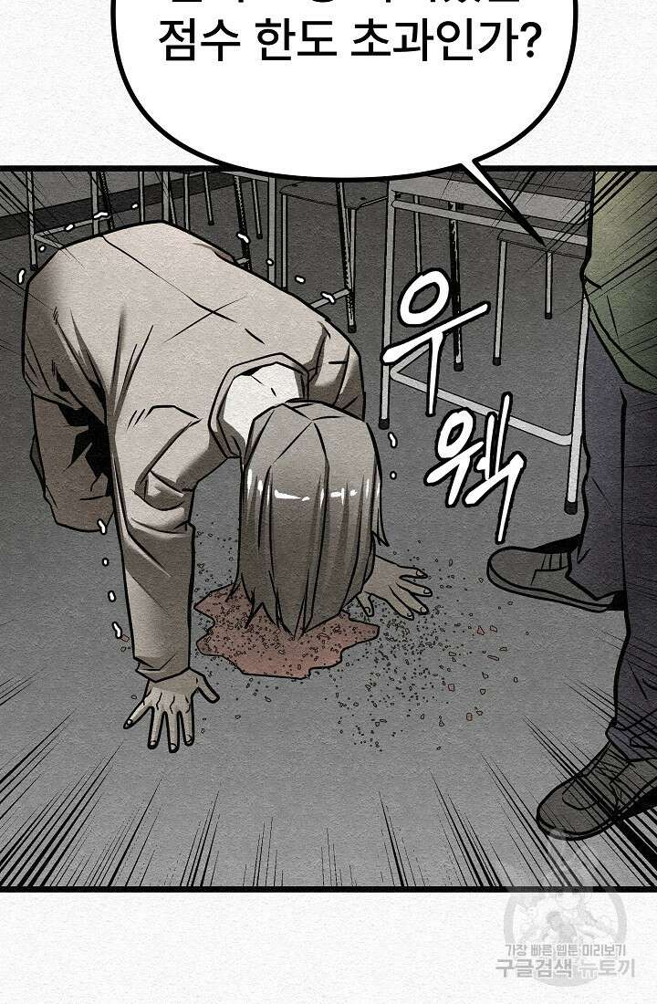 모범택시:Recall 7화 95