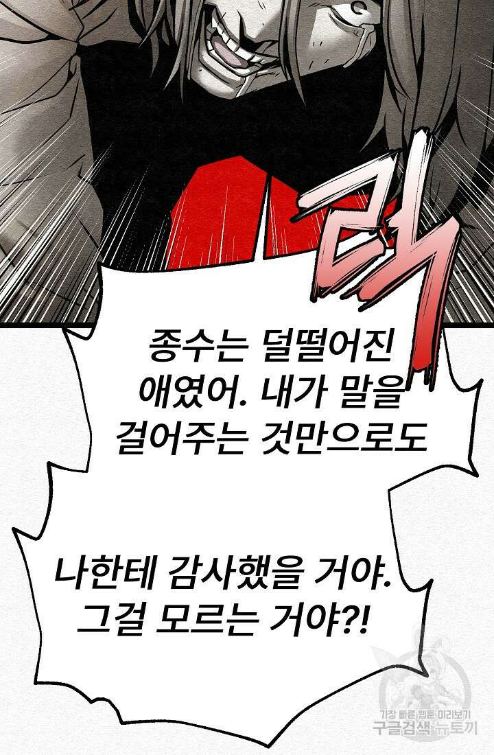 모범택시:Recall 7화 99