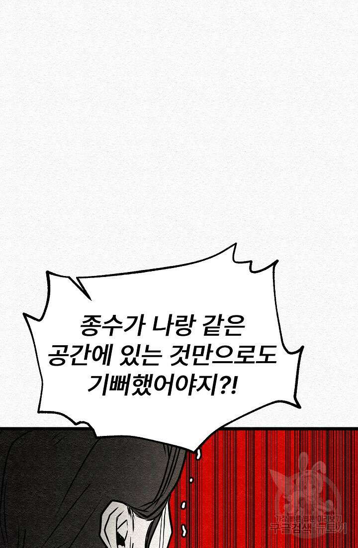 모범택시:Recall 7화 100
