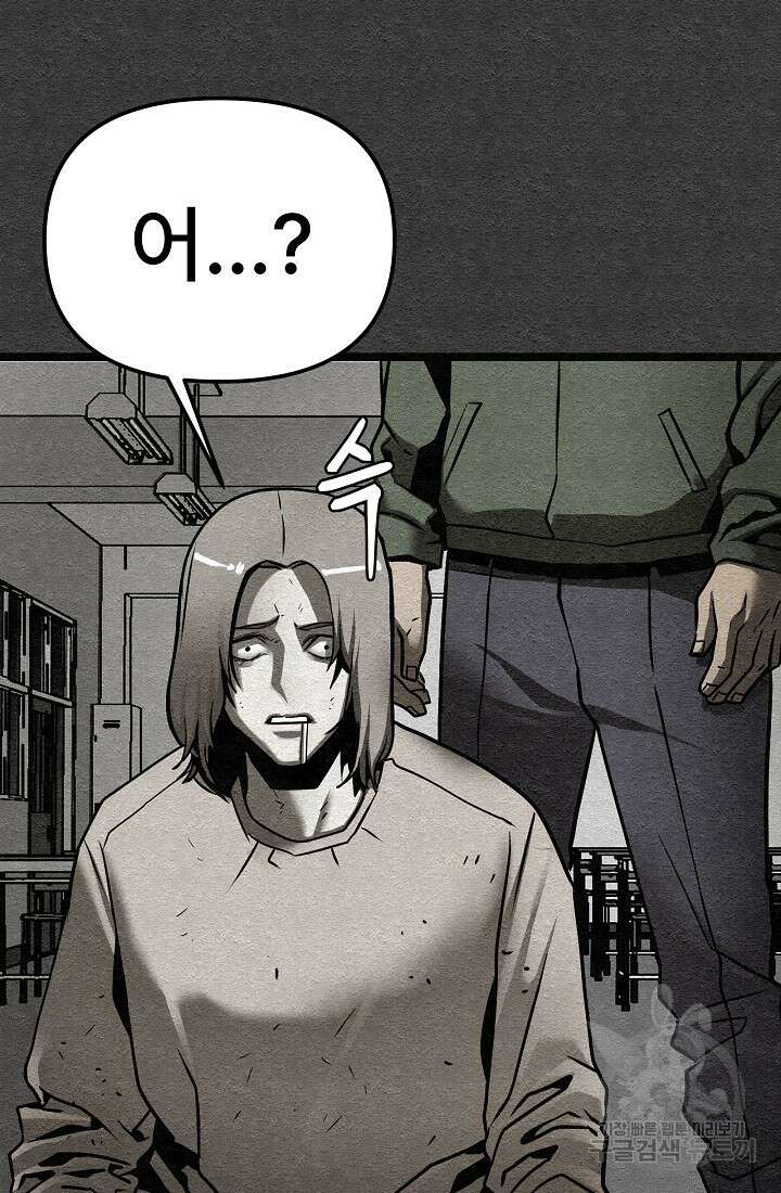 모범택시:Recall 7화 106