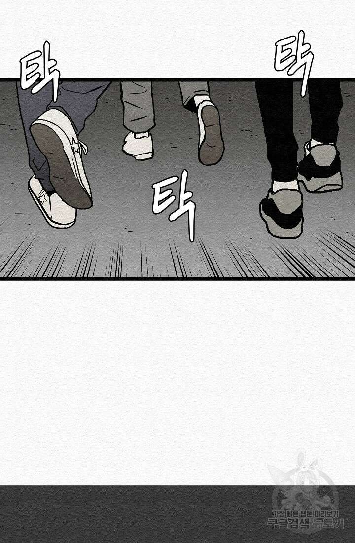모범택시:Recall 7화 109