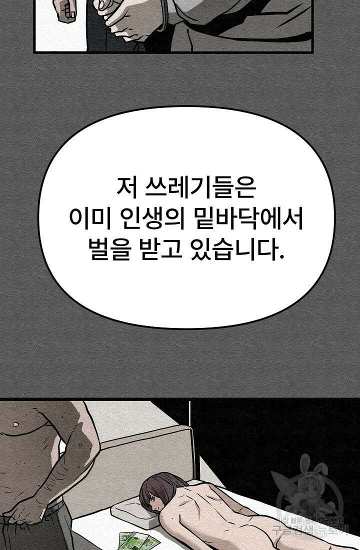 모범택시:Recall 7화 115