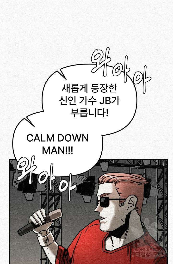 모범택시:Recall 7화 120