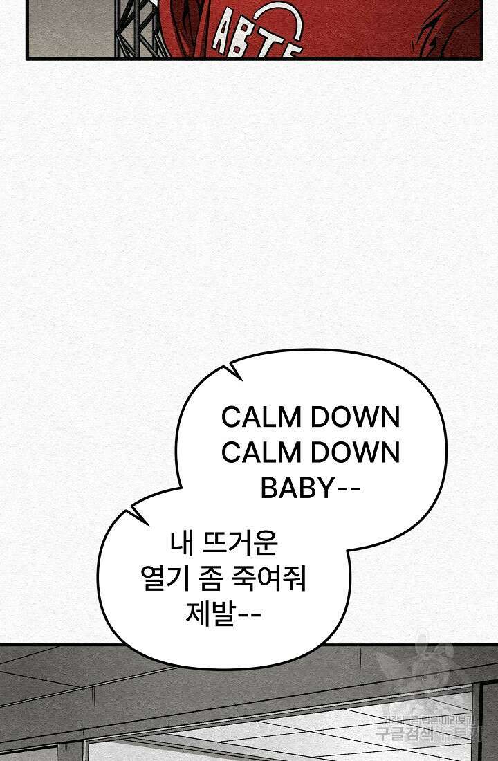 모범택시:Recall 7화 121