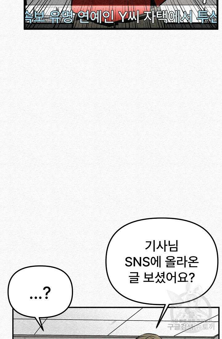모범택시:Recall 7화 124
