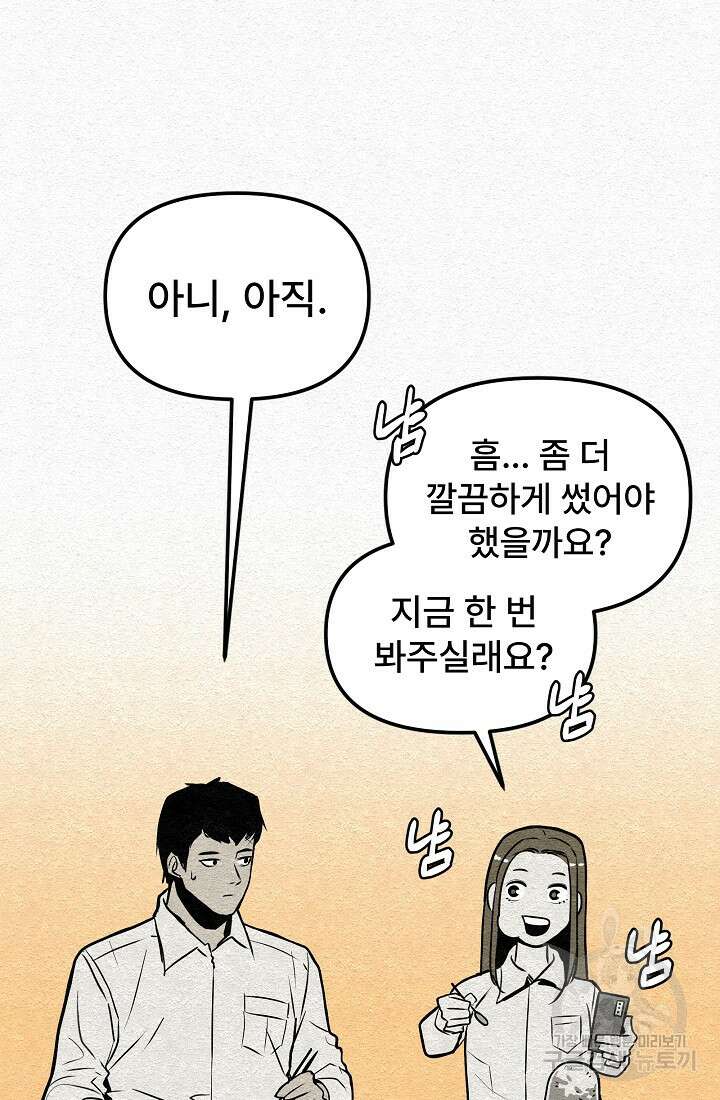 모범택시:Recall 7화 126