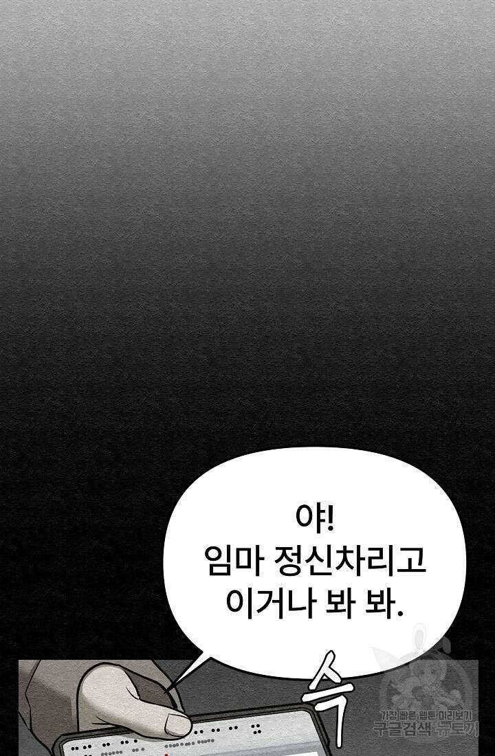 모범택시:Recall 7화 130