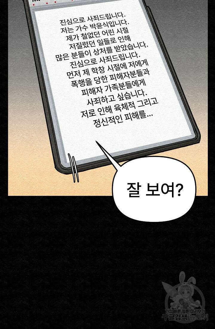 모범택시:Recall 7화 131