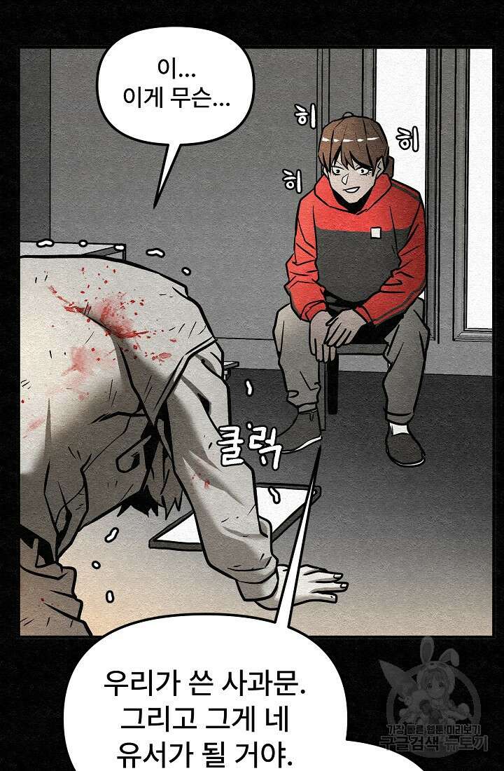 모범택시:Recall 7화 132