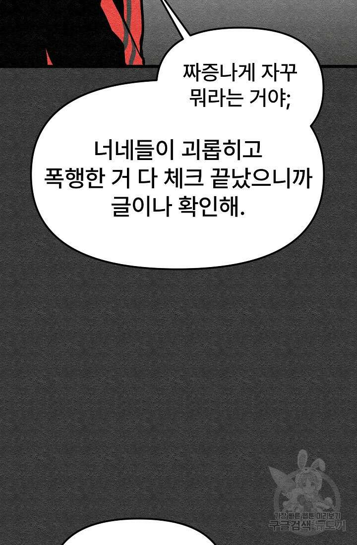 모범택시:Recall 7화 135