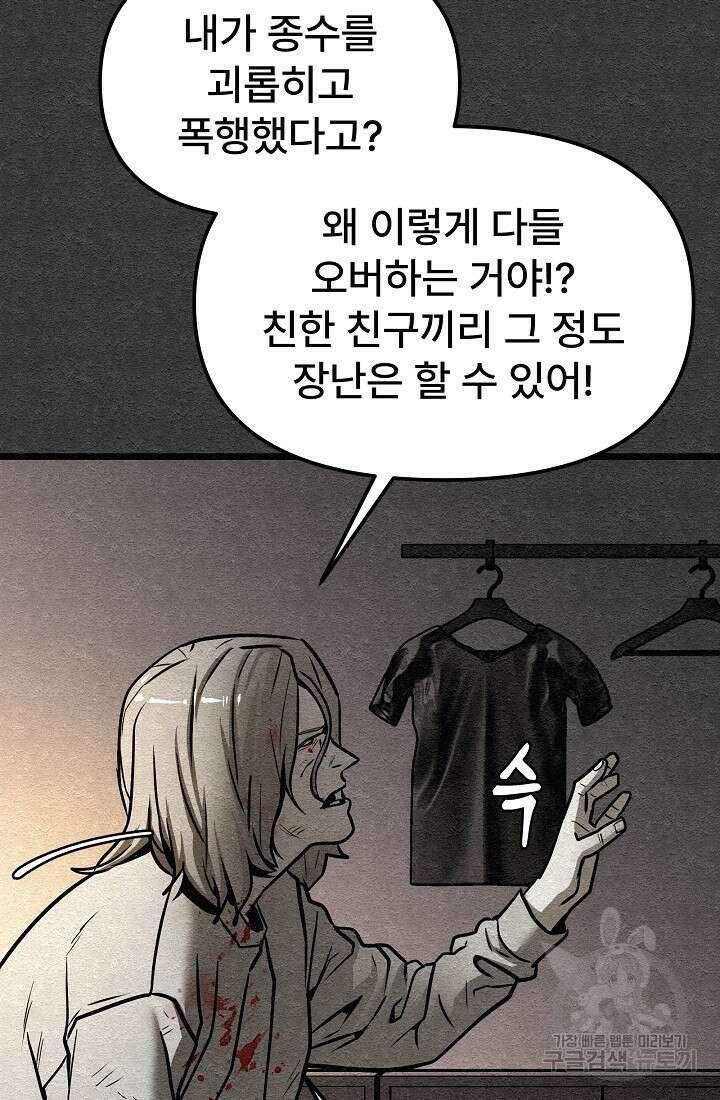 모범택시:Recall 7화 136