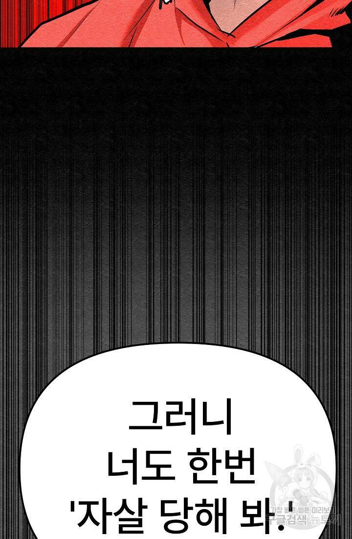 모범택시:Recall 7화 141