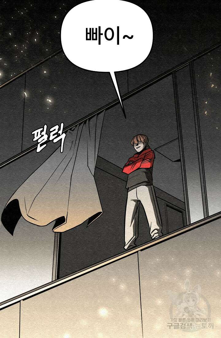 모범택시:Recall 7화 146