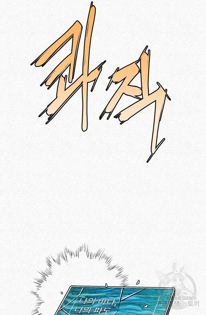 모범택시:Recall 7화 148