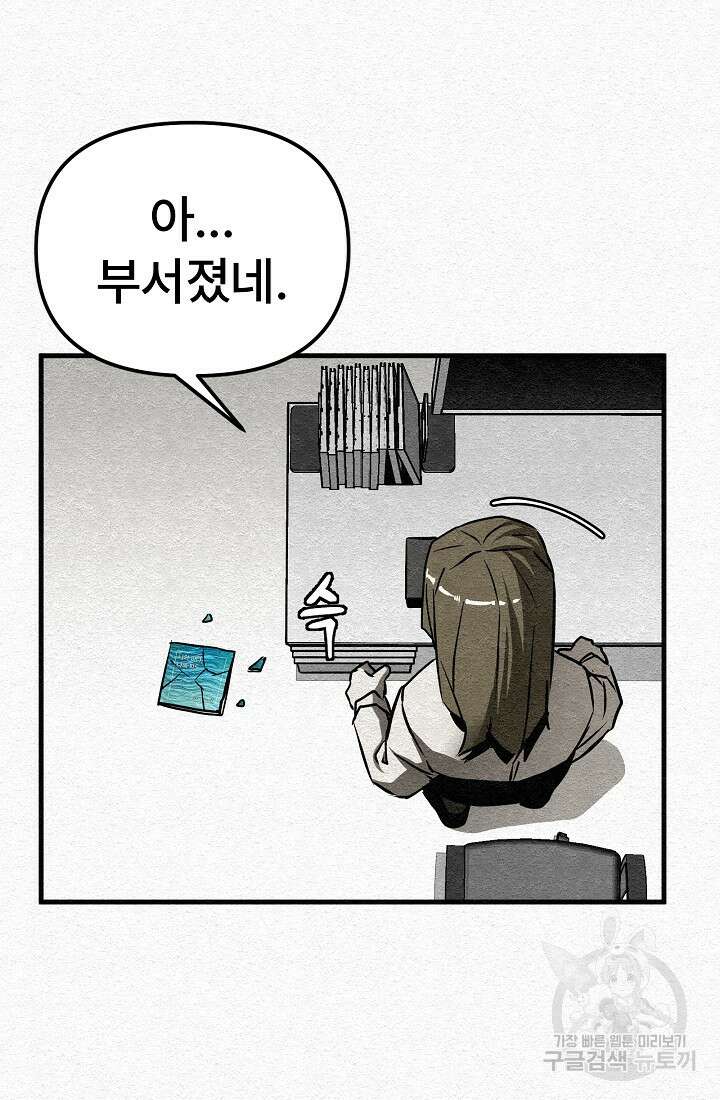 모범택시:Recall 7화 150