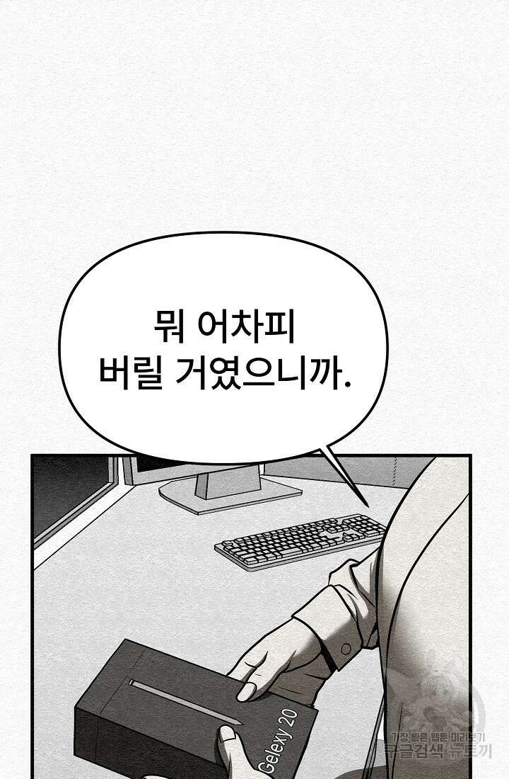 모범택시:Recall 7화 151