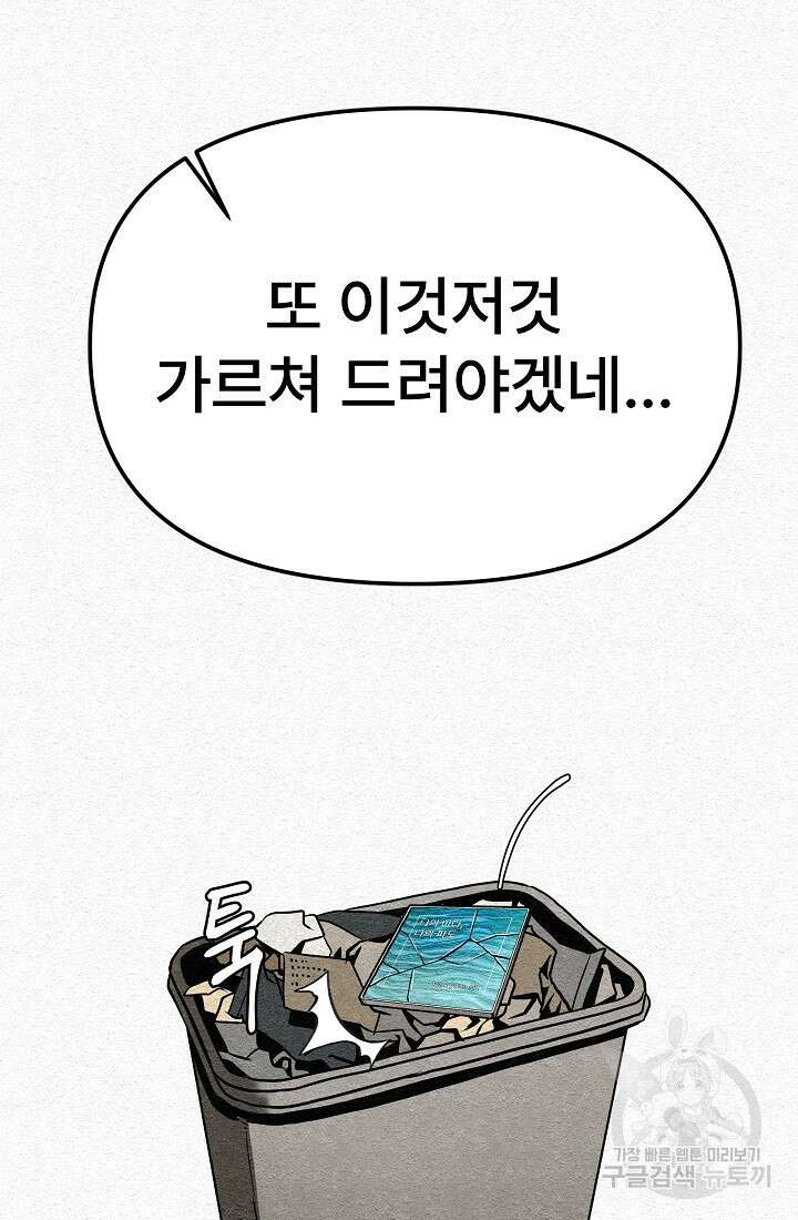 모범택시:Recall 7화 154