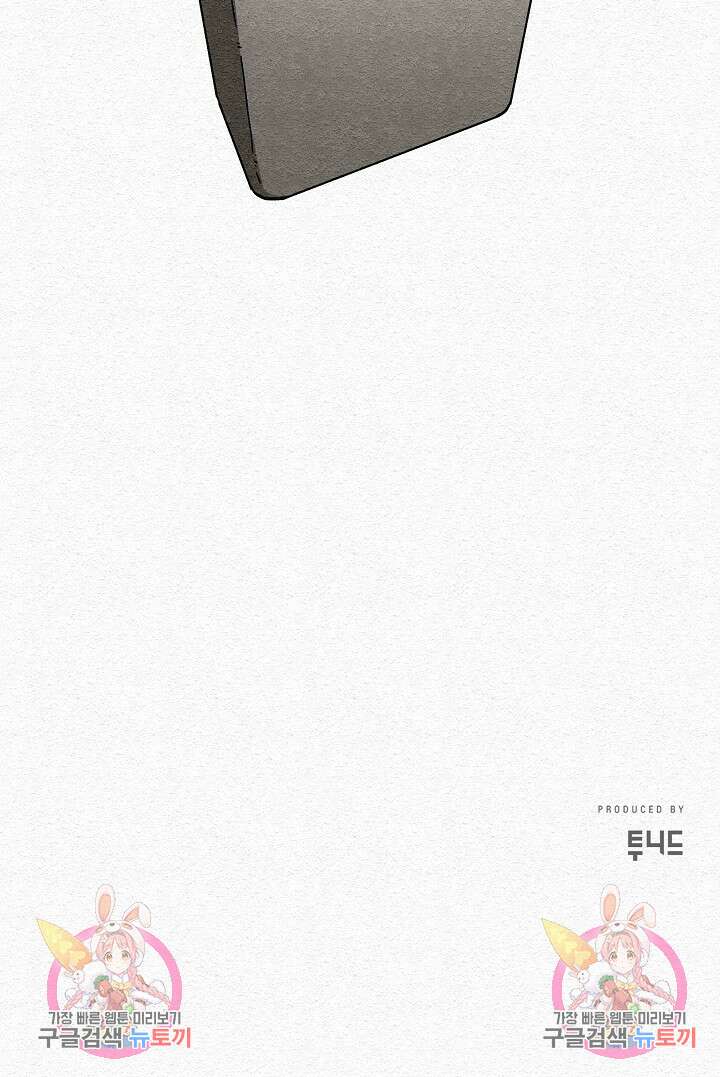 모범택시:Recall 7화 155