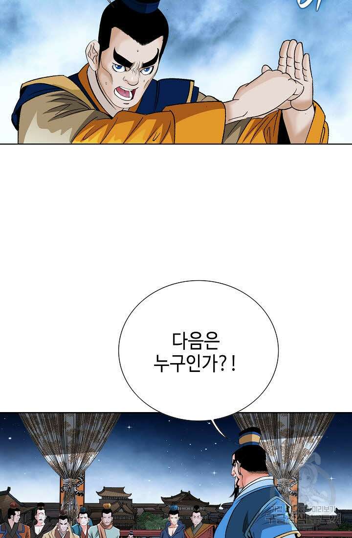 아! 형산파 58화 5