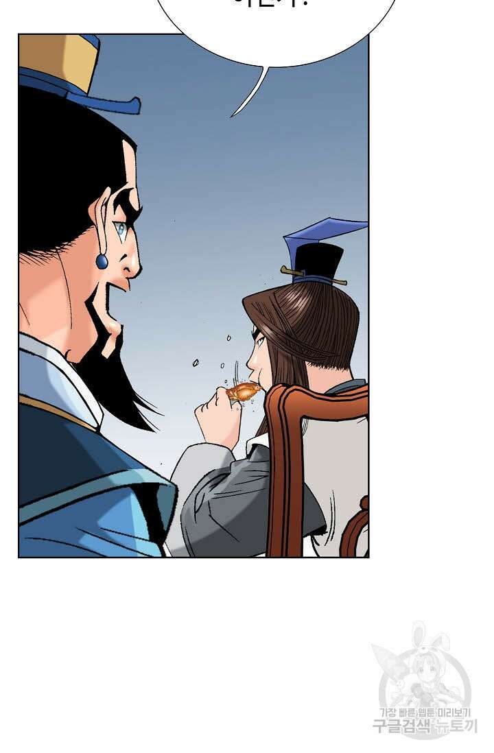 아! 형산파 58화 12