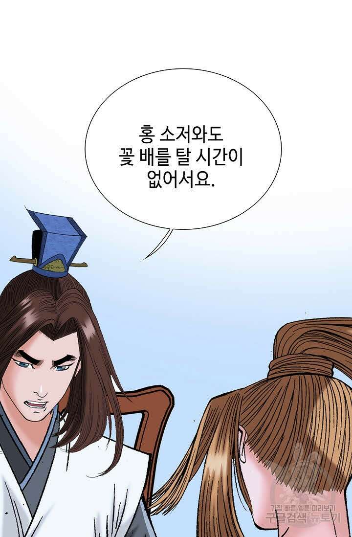 아! 형산파 58화 20