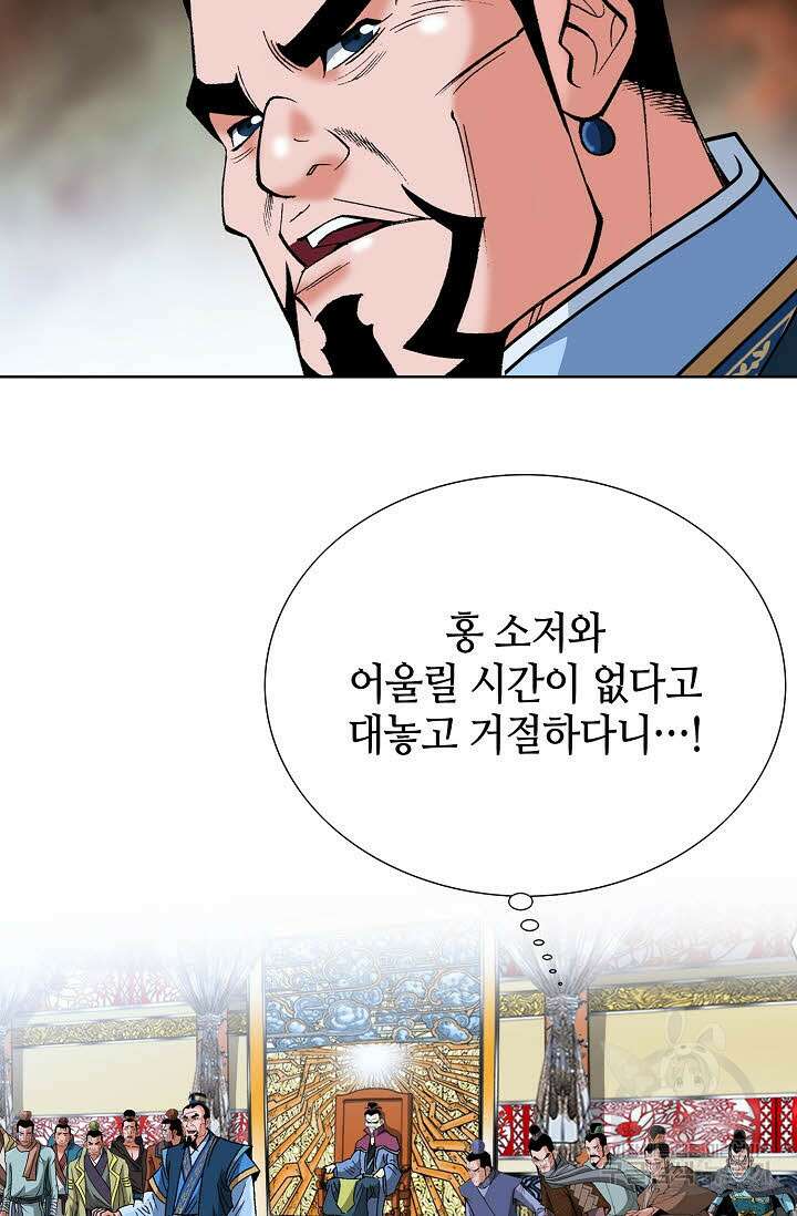 아! 형산파 58화 22
