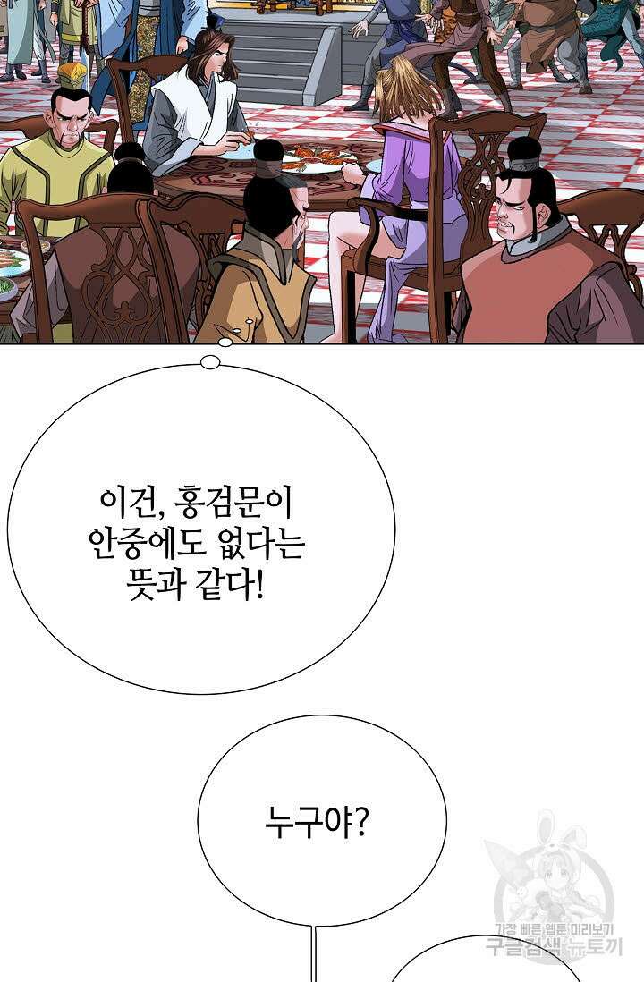아! 형산파 58화 23