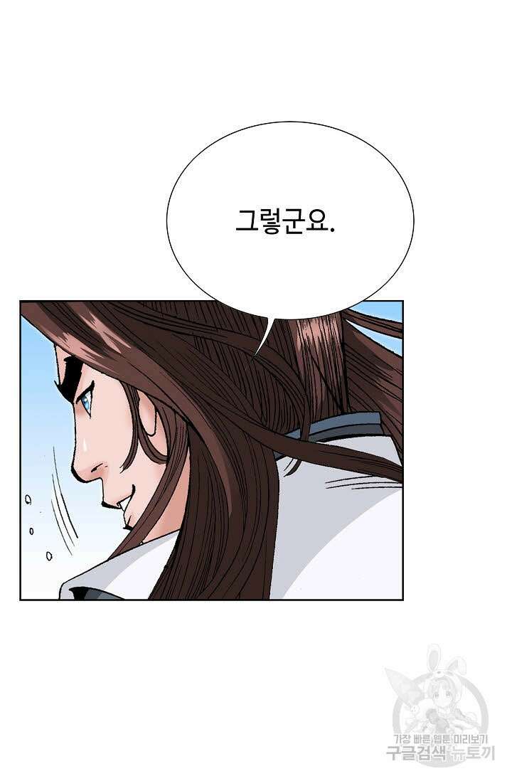 아! 형산파 58화 28