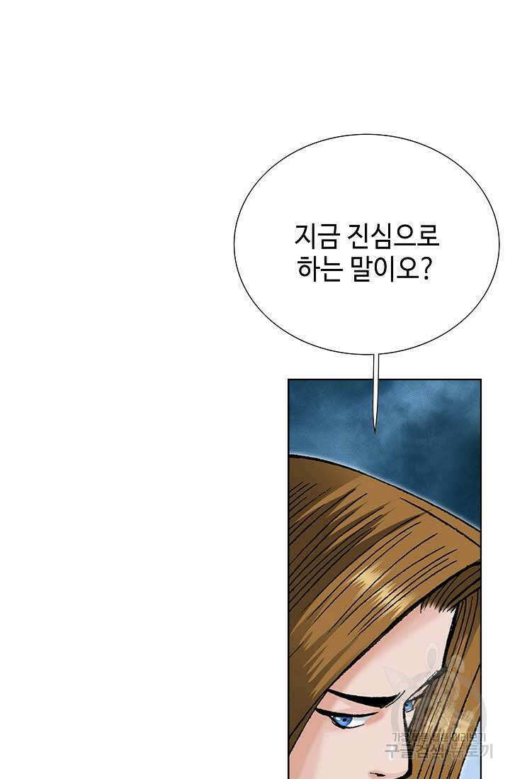 아! 형산파 58화 33