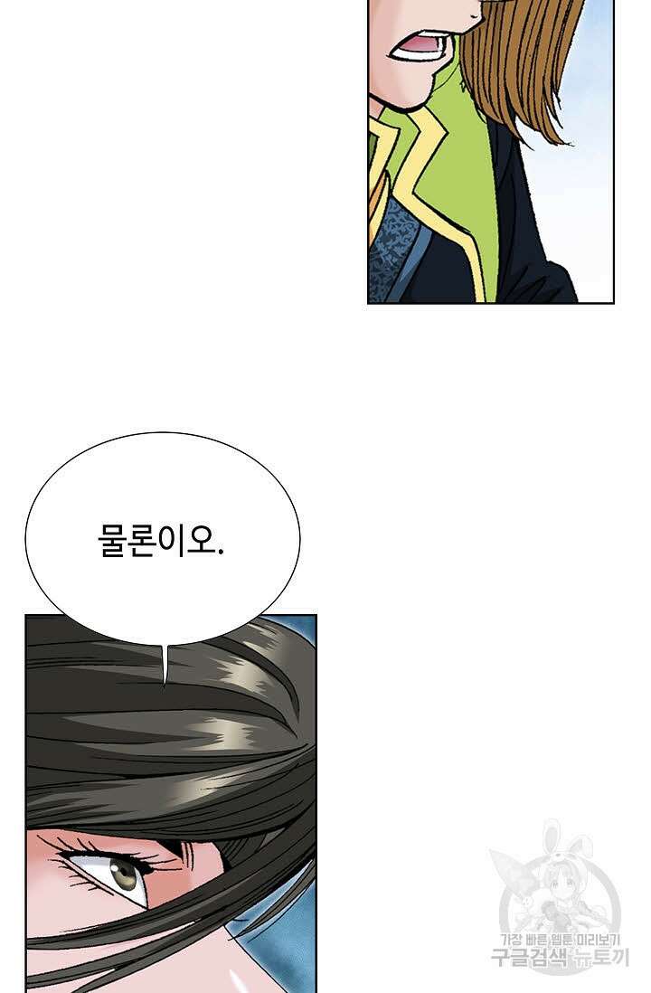 아! 형산파 58화 34