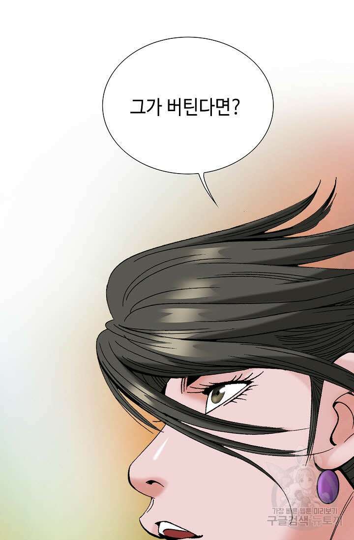 아! 형산파 58화 38