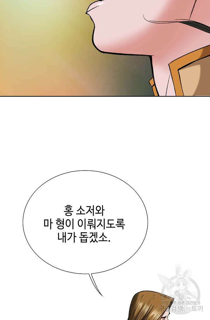 아! 형산파 58화 39
