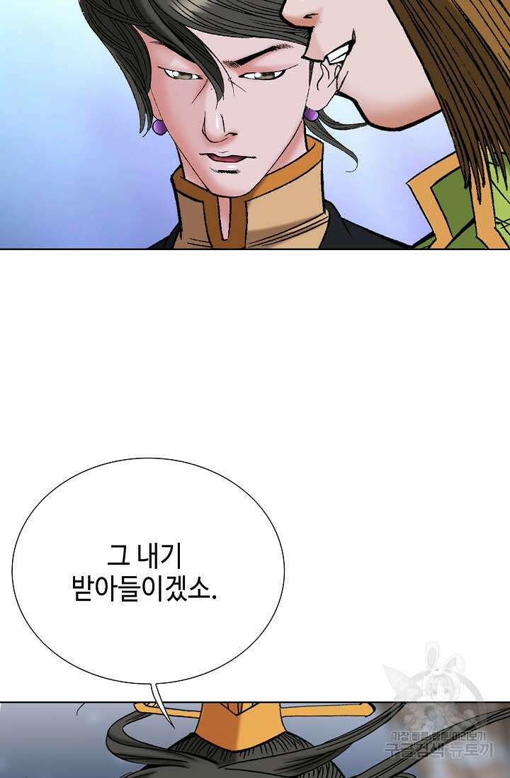 아! 형산파 58화 43