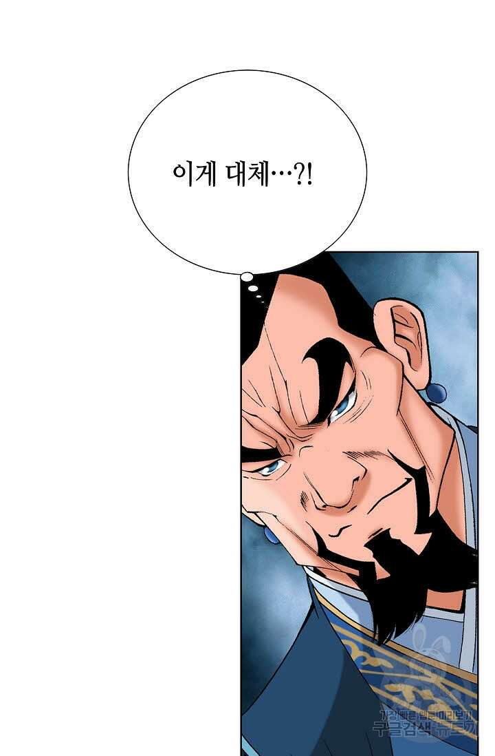 아! 형산파 58화 61