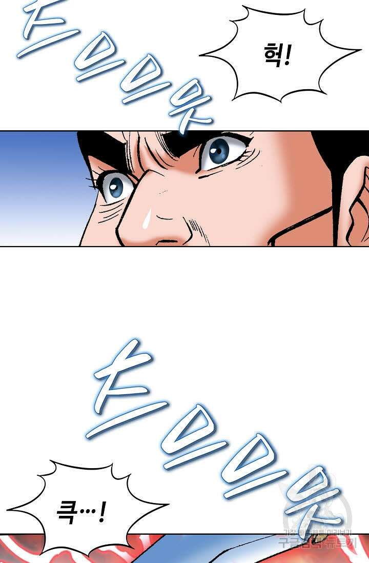 아! 형산파 58화 72