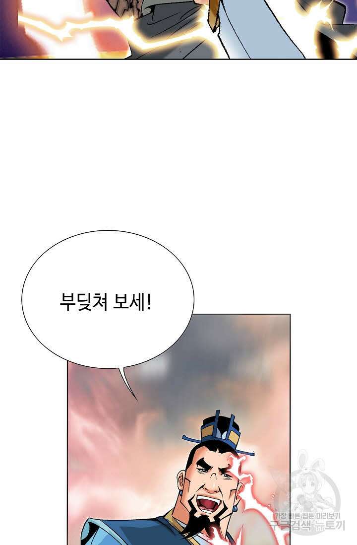 아! 형산파 58화 79