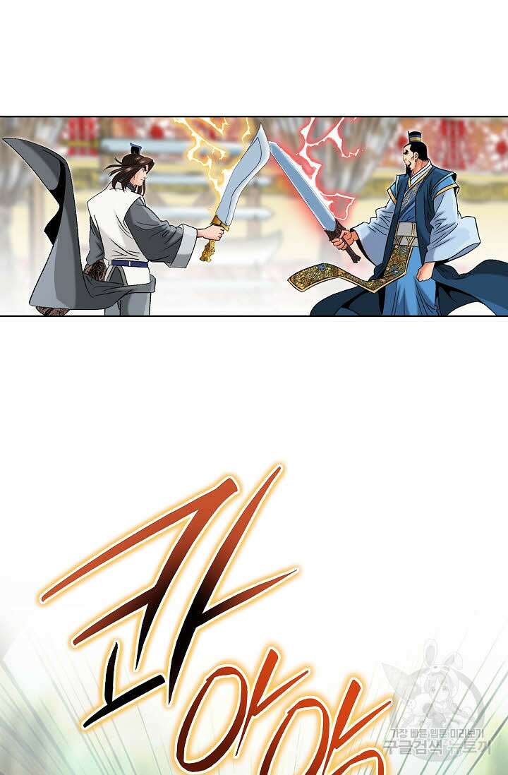 아! 형산파 58화 81