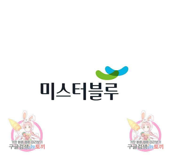 아! 형산파 58화 99