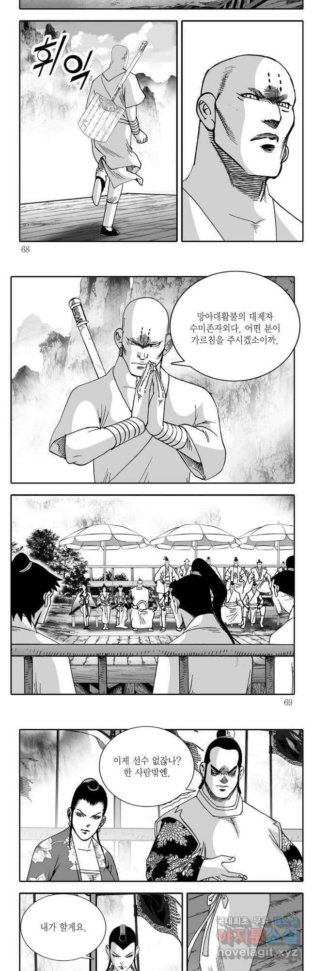 취국  96화 4