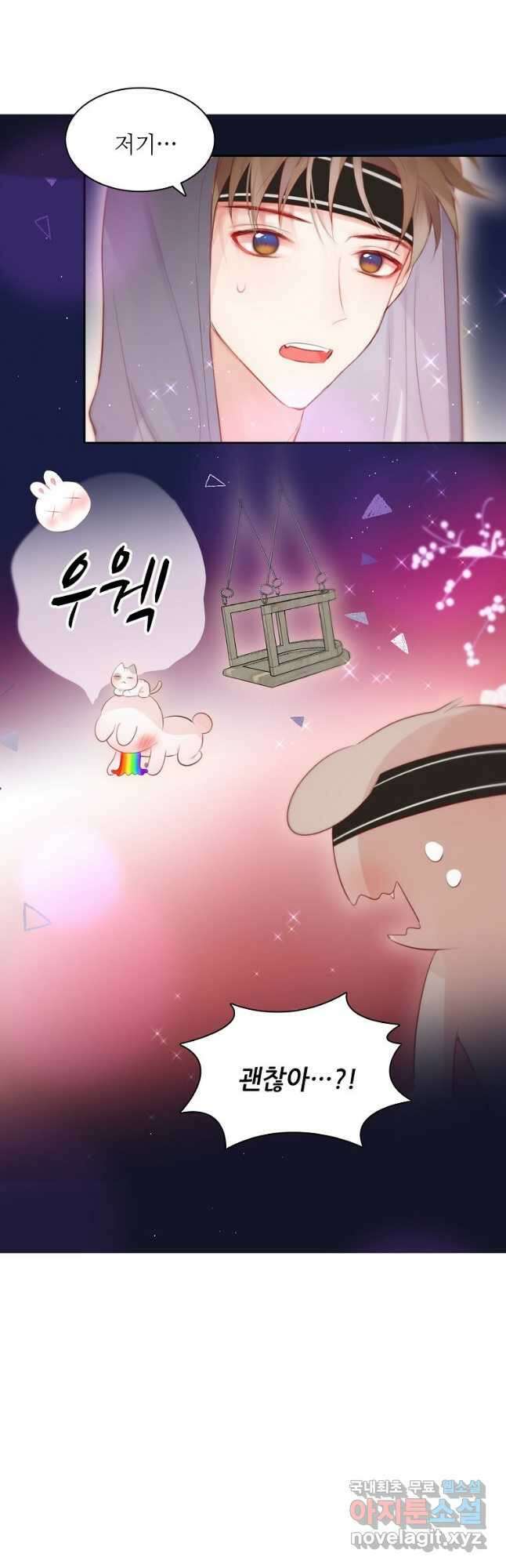 저승사자와 함께 54화 4