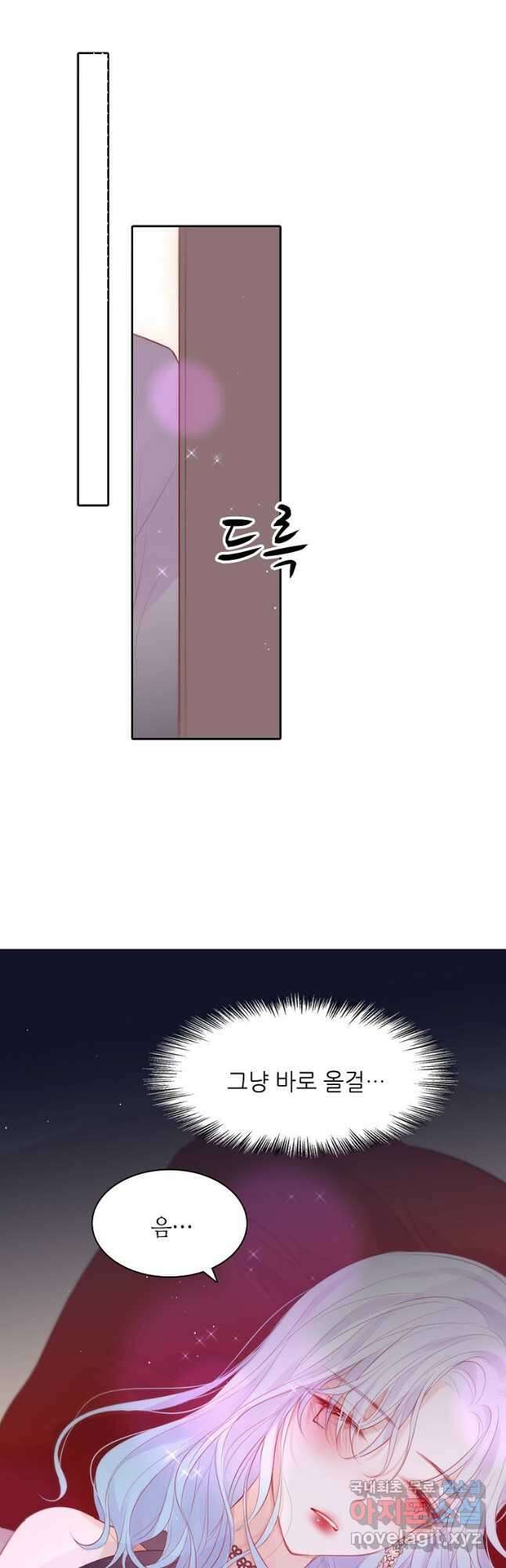 저승사자와 함께 54화 5