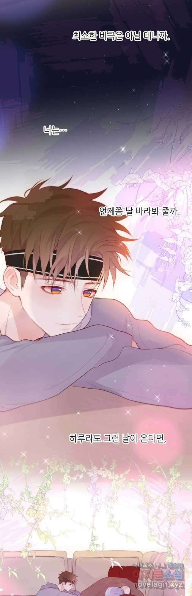 저승사자와 함께 54화 8