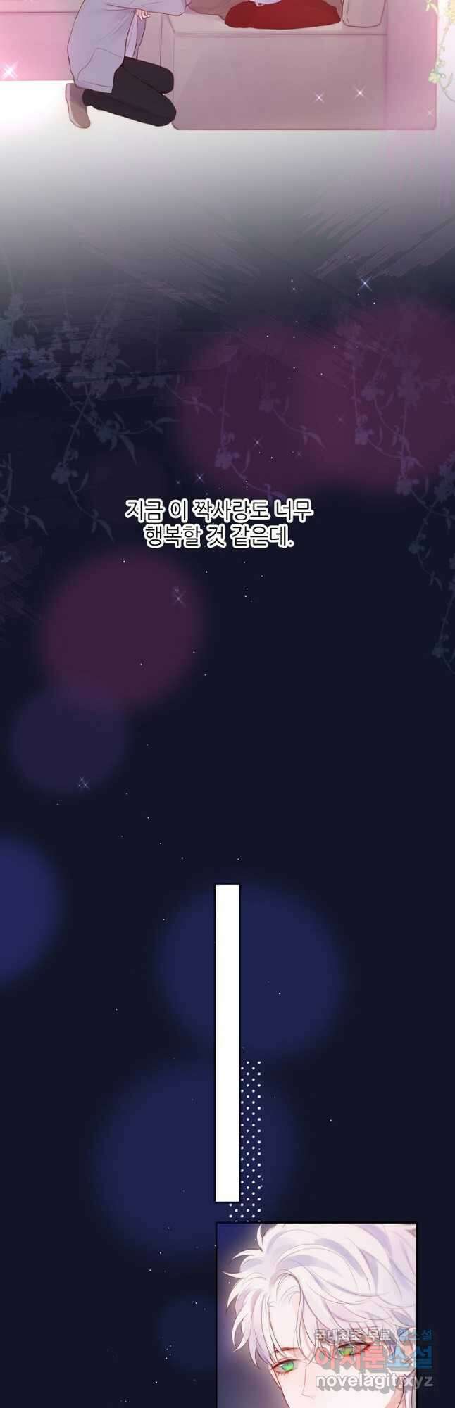 저승사자와 함께 54화 9