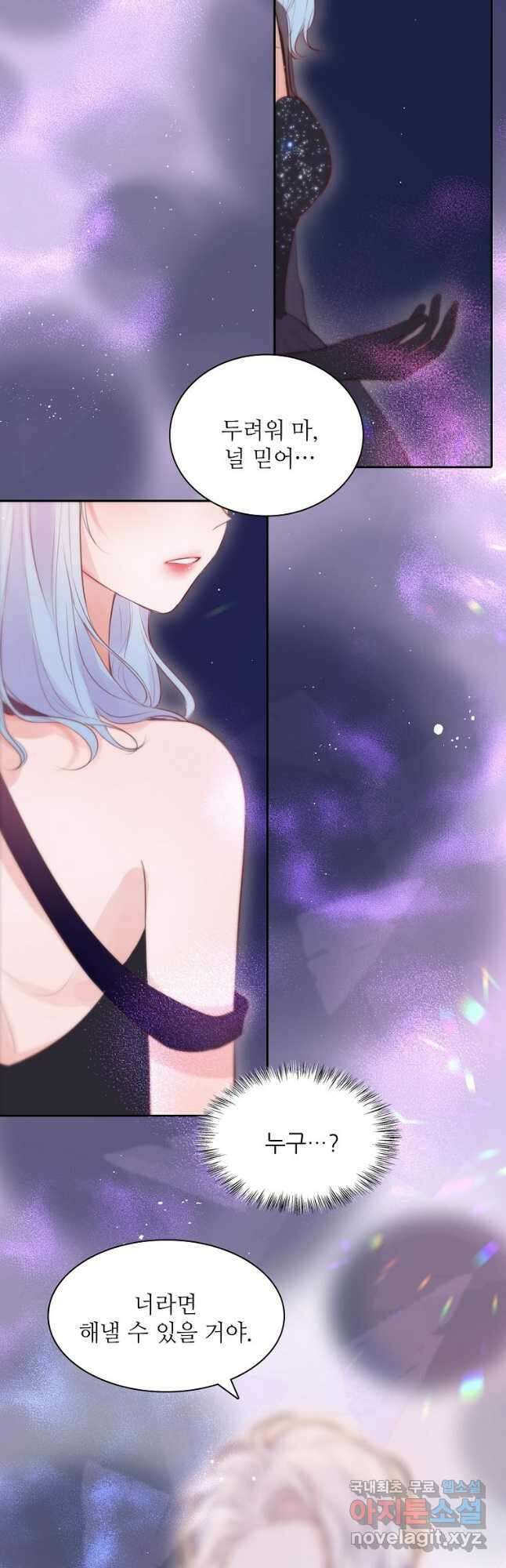 저승사자와 함께 54화 12