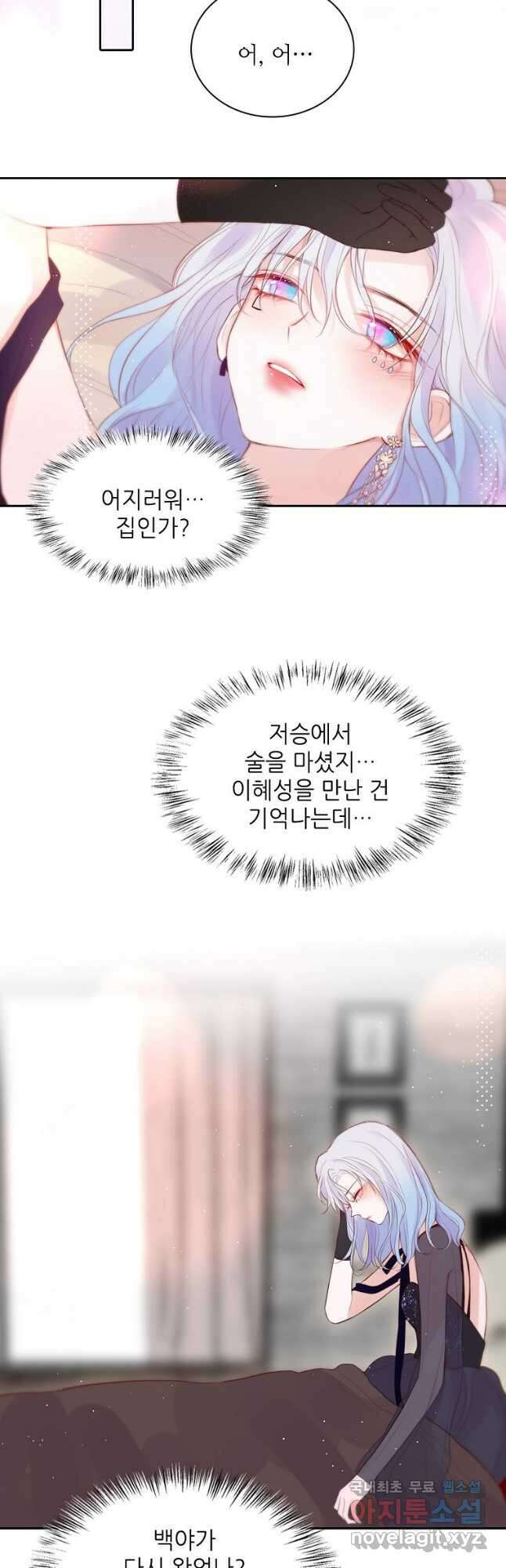저승사자와 함께 54화 14