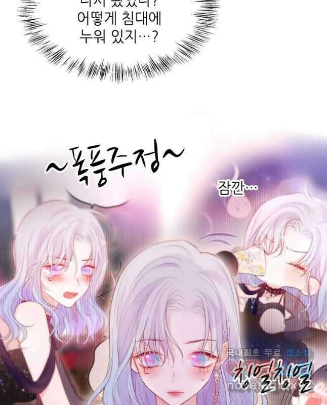저승사자와 함께 54화 15