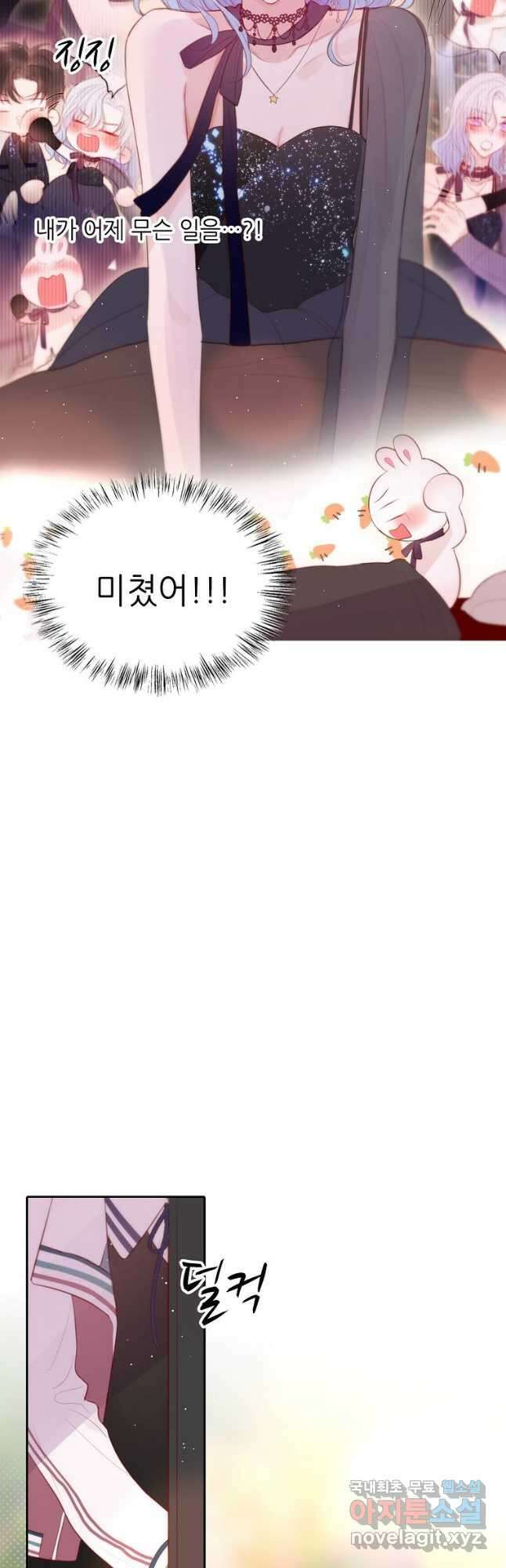 저승사자와 함께 54화 16