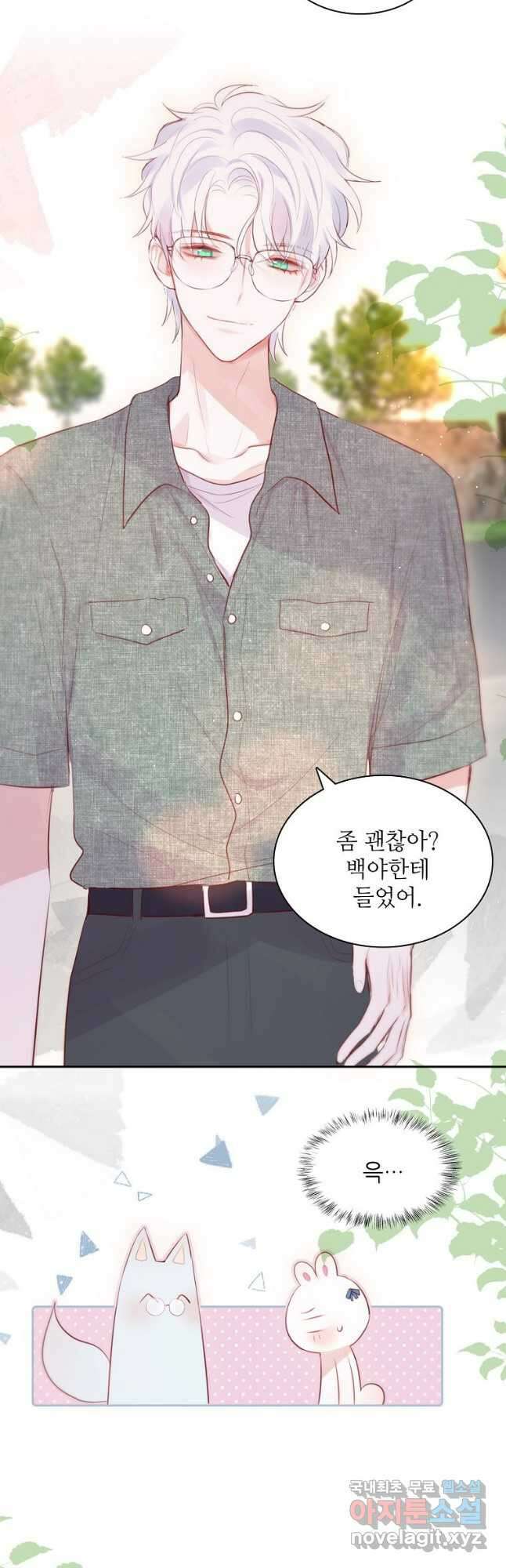 저승사자와 함께 54화 18