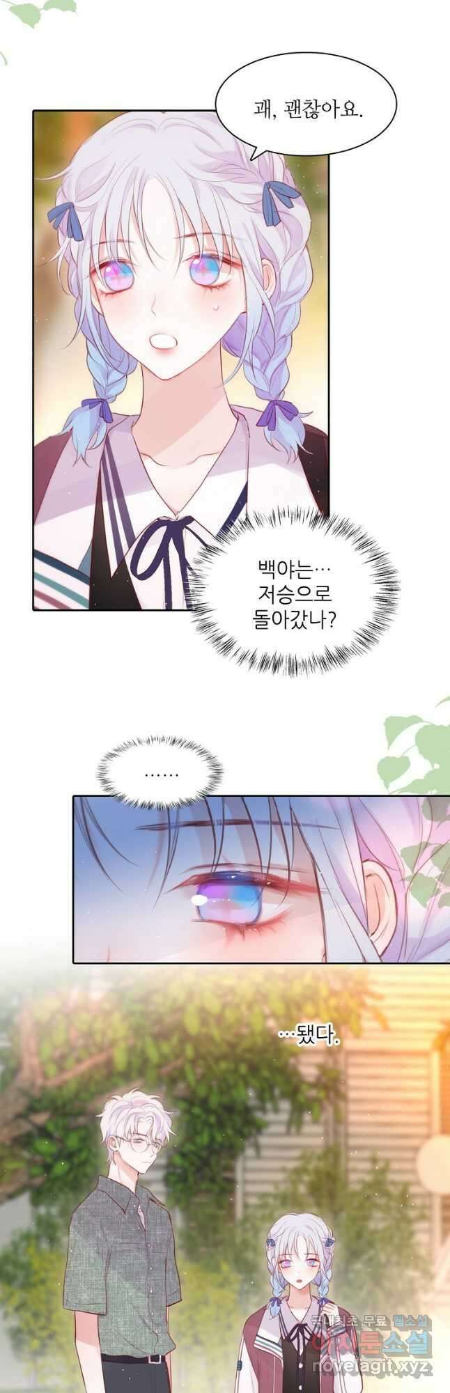 저승사자와 함께 54화 19