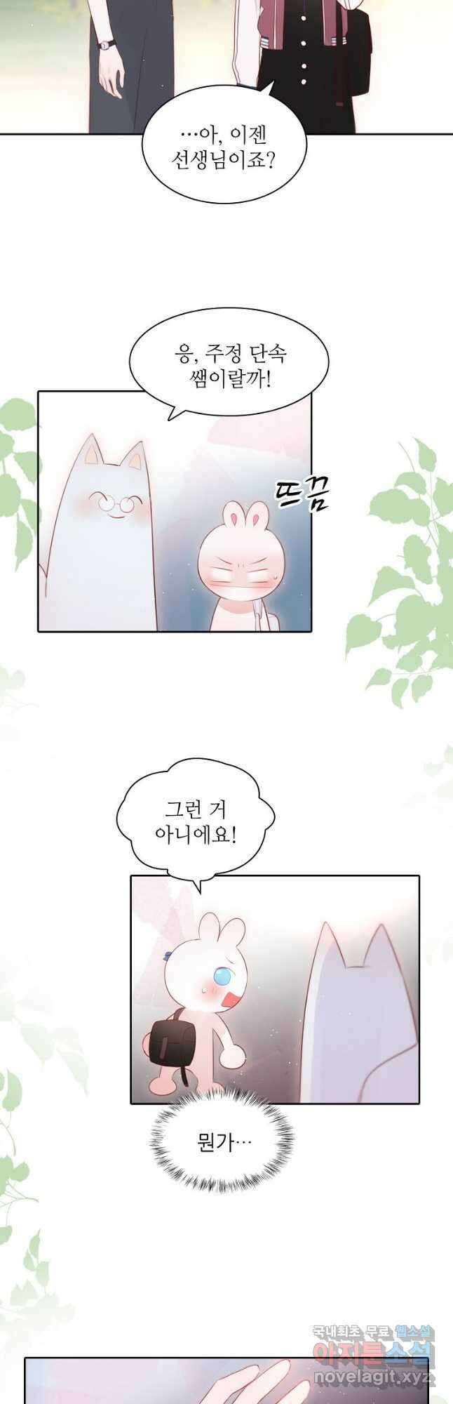저승사자와 함께 54화 20